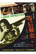 《毒后秘史》封面