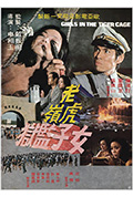 《女囚407号》封面