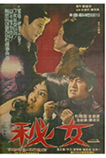 《秘女》封面