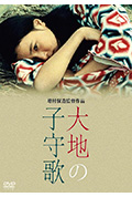 《大地摇篮曲》封面