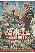 洛东江大决战封面