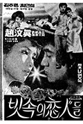《雨中的恋人们》封面