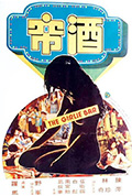 《酒帘》封面