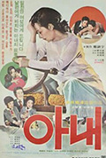 《妻子》封面