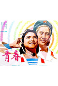 青春封面
