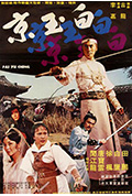 《白玉京》封面