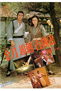 《金刀银剑古铜箫》封面