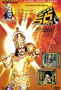 《Daana Veera Soora Karna》封面