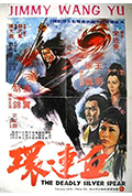《血连环》封面