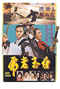 《白玉老虎》封面