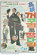 《高男孩与矮男孩》封面