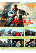 《延河战火》封面