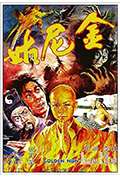 《金尼姑》封面