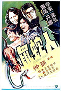 《人蛇鼠》封面