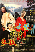 《侠士镖客杀手》封面