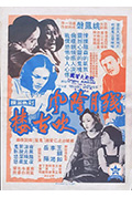《残月阴风吹古楼》封面