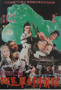 银箫月剑翠玉狮封面