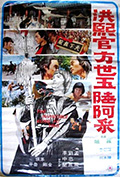 洪熙官·方世玉·陆阿采封面