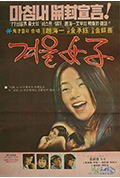 冬天女子封面
