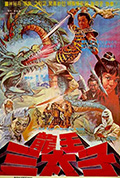 《龙王三太子》封面