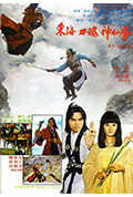 《刀魂》封面
