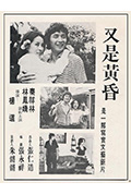 又是黄昏封面