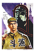 《斗鲨》封面
