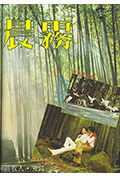 《晨雾》封面