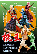 棍王封面