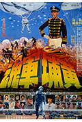 《黄埔军魂》封面