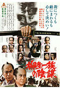 柳生家族的阴谋封面