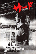 三垒手封面