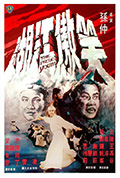 《笑傲江湖》封面