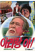 《阿里郎啊》封面