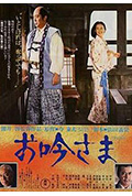 《吟公主》封面