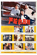 《严峻的历程》封面