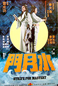 《水月门》封面