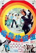 《追赶跑跳碰》封面