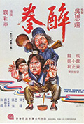《醉拳》封面