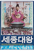 《世宗大王》封面