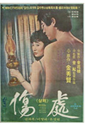 《상처》封面