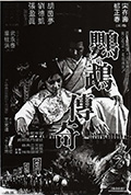 《鹦鹉传奇》封面