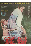 《寡妇》封面