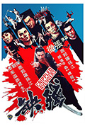 《残缺》封面