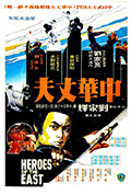 《中华丈夫》封面