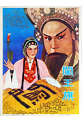 《闯王旗》封面