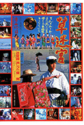 草迷宫封面