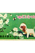 喵呜是谁叫的?封面