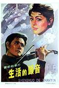 《生活的颤音》封面