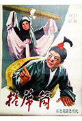 卷席筒封面